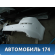 Бампер задний Kia Optima (JF) 2016-2020 Оптима