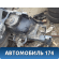 Лонжерон передний левый 7212RX Citroen C4 II (B7) 2011> Ситроен С4