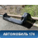 Бампер задний 5215960260 Toyota Land Cruiser (VDJ200) 2008> Ленд Крузер 200