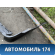 Бампер задний 5215960260 Toyota Land Cruiser (VDJ200) 2008> Ленд Крузер 200
