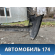 Бампер задний 5215960260 Toyota Land Cruiser (VDJ200) 2008> Ленд Крузер 200