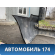 Бампер задний 5215960260 Toyota Land Cruiser (VDJ200) 2008> Ленд Крузер 200