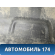 Бампер задний 5215960260 Toyota Land Cruiser (VDJ200) 2008> Ленд Крузер 200