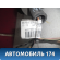 Проводка двери задней левой 9661507180 Peugeot 206 1998-2012 Пежо