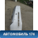 Бампер задний 4M0807527B Audi Q7 [4M] 2015> Ауди