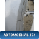 Бампер задний 4M0807527B Audi Q7 [4M] 2015> Ауди