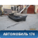 Бампер задний 96216628 Daewoo Nexia 1995-2016 Нексия
