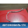 Трубка кондиционера 9572064J00 Suzuki Grand Vitara (JT) 2005-2016 Гранд Витара