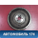 Маховик 030105271D Volkswagen Polo (6R1 HB) 2009-2014 Поло