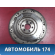 Маховик 030105271D Volkswagen Polo (6R1 HB) 2009-2014 Поло