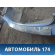 Бампер задний CV28108701000 Chevrolet Cruze (J300) 2009-2016 Круз