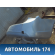 Бампер задний CV28108701000 Chevrolet Cruze (J300) 2009-2016 Круз
