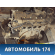 Двигатель G4ED (ДВС) Hyundai Elantra 2006-2011 Хундай Элантра Тагаз