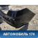 Бампер задний Kia Optima (JF) 2016-2020 Оптима