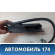 Главный блок предохранителей Volkswagen Passat [B6] 2005-2010 Фольксваген Пассат В6