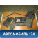 Главный блок предохранителей Volkswagen Passat [B6] 2005-2010 Фольксваген Пассат В6