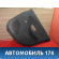 Обшивка двери задней правой 829004AA0B Nissan Almera (G15) 2013> Альмера