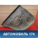 Обшивка двери задней правой 829004AA0B Nissan Almera (G15) 2013> Альмера