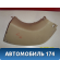 Накладка порога 83113SNA Honda Civic 4D (FA3) Hybrid 2006-2012 Цивик 4Д