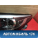 Фара левая OMODA S5 2023> Омода