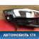 Фара левая OMODA S5 2023> Омода