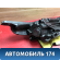 Фара левая OMODA S5 2023> Омода