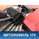 Фара левая OMODA S5 2023> Омода