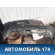 Бампер задний 8450031033 Lada Vesta Cross (2181) 2017> Веста Кросс