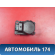 Моторчик заслонки отопителя 647947 Citroen C5 (RD) 2008-2016 С5