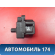 Моторчик заслонки отопителя 647947 Citroen C5 (RD) 2008-2016 С5