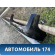 Бампер задний 71501SZW0000 Honda Stepwgn 2009-2015 Степвагон