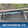 Бампер задний 71501SZW0000 Honda Stepwgn 2009-2015 Степвагон