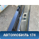 Бампер задний 71501SZW0000 Honda Stepwgn 2009-2015 Степвагон