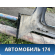 Бампер задний 71501SZW0000 Honda Stepwgn 2009-2015 Степвагон