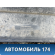 Бампер задний 71501SZW0000 Honda Stepwgn 2009-2015 Степвагон