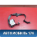 Ремень безопасности 898204L000WK Kia RIO 3 (UB,QB) 2011-2017 Киа РИО