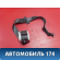 Ремень безопасности 898204L000WK Kia RIO 3 (UB,QB) 2011-2017 Киа РИО