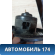 Моторчик отопителя A118107027AB Chery Bonus A13 2011-2014 Бонус А13