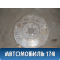 Маховик Volkswagen Polo (Sed RUS) 2011> Фольксваген Поло
