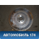 Маховик Volkswagen Polo (Sed RUS) 2011> Фольксваген Поло