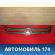 Решетка радиатора Volkswagen Tiguan 2011-2016 Фольксваген Тигуан