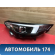 Фара правая OMODA S5 2023> Омода
