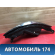 Фара правая OMODA S5 2023> Омода