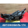 Фара правая OMODA S5 2023> Омода