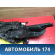 Фара правая OMODA S5 2023> Омода