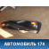 Бампер задний 5216946010 Toyota Raum (EXZ10) 1997-2003 Раум