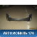 Бампер задний Kia Sorento 2 (XM) 2009> Киа Соренто