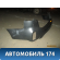Бампер задний Kia Sorento 2 (XM) 2009> Киа Соренто