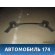 Бампер задний Kia Sorento 2 (XM) 2009> Киа Соренто