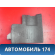 Шумоизоляция пола водителя A5531413 Lifan X50 2015> Х50